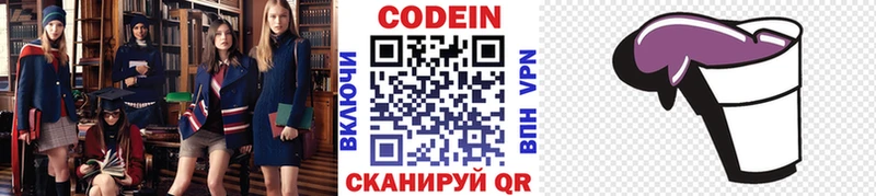 Кодеиновый сироп Lean Purple Drank  blacksprut сайт  Менделеевск 