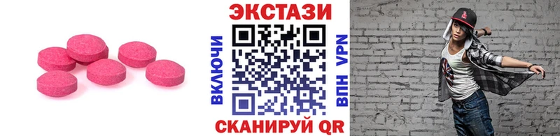 Экстази Cube  Менделеевск 