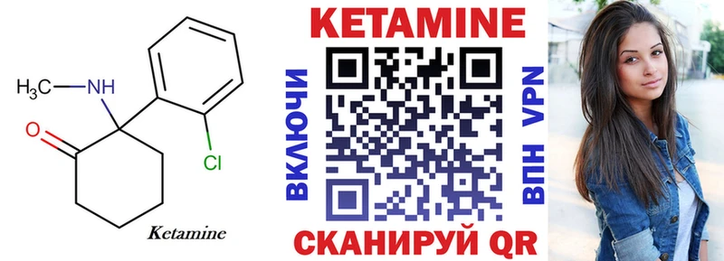 купить наркотик  Менделеевск  КЕТАМИН ketamine 