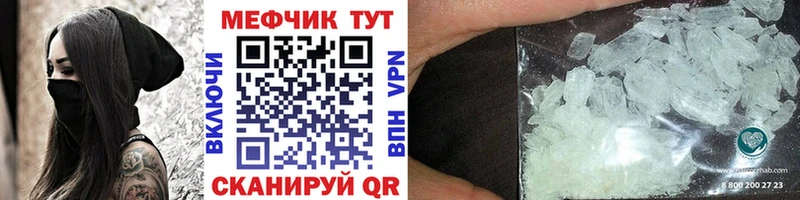 МЕФ кристаллы Менделеевск