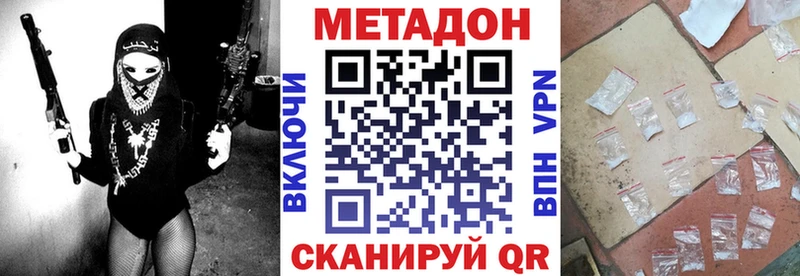 наркота  Менделеевск  Метадон VHQ 